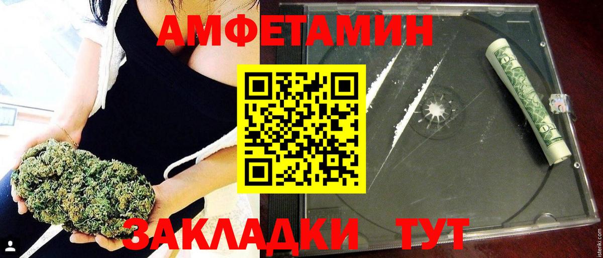 Амфетамин VHQ Ставрополь