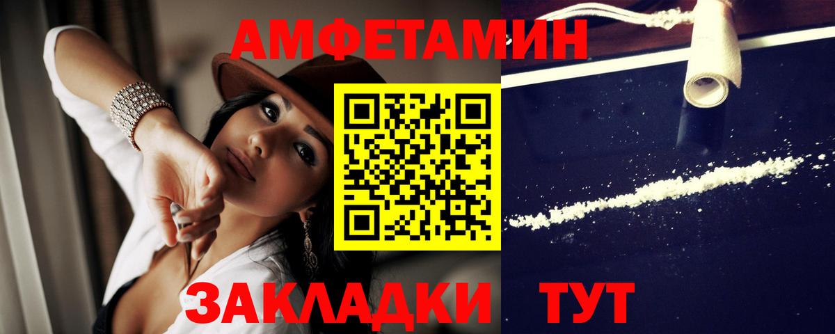 Ставрополь  АМФ  АМФЕТАМИН  АМФ VHQ  Вход с VPN 