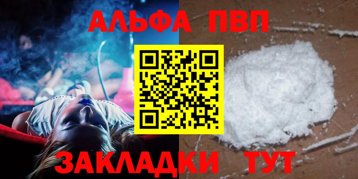 Ставрополь  Альфа ПВП СК КРИС  как найти   Alfa_PVP СК КРИС  Вход с VPN 