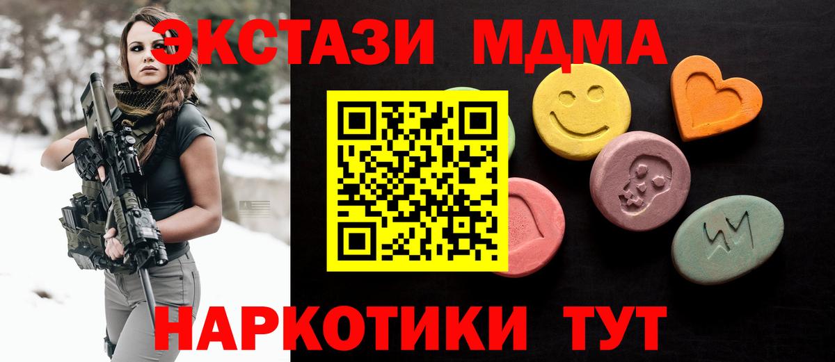 Экстази VHQ Ставрополь