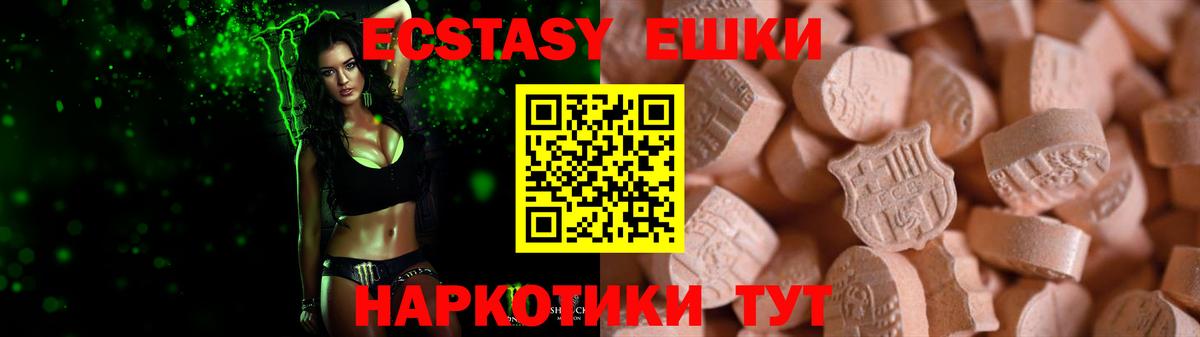 Ecstasy 280мг  Экстази Philipp Plein  Ставрополь  Вход с VPN 