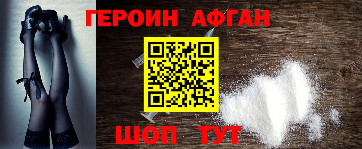 ГЕРОИН гречка Ставрополь