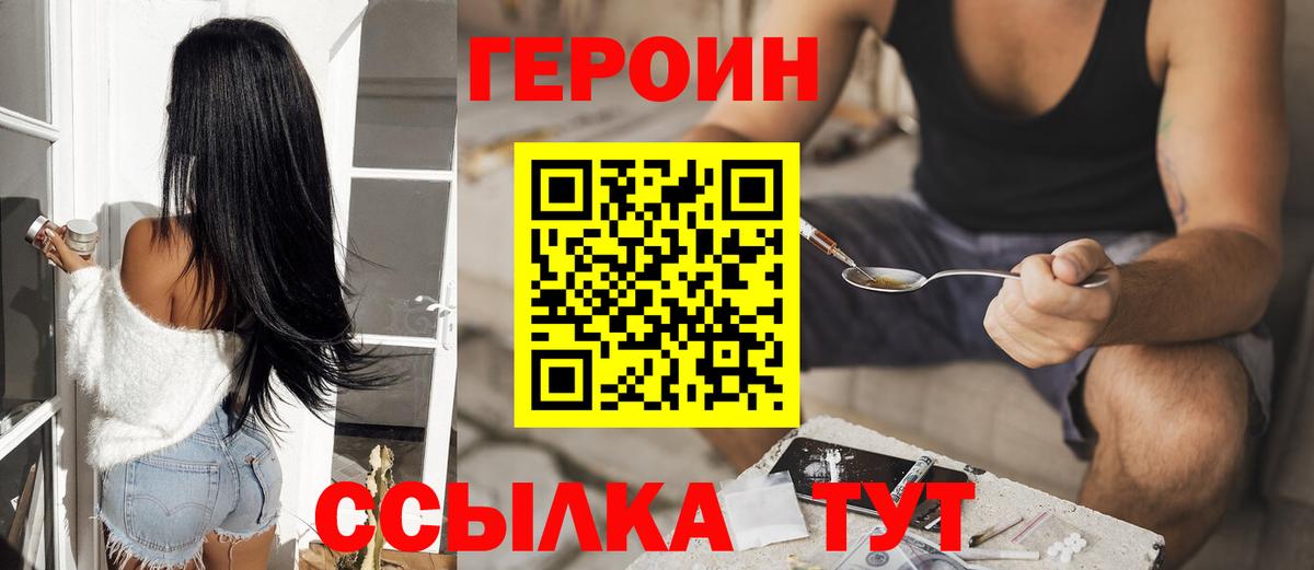 Ставрополь  Героин герыч  Вход с VPN 