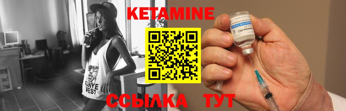 КЕТАМИН VHQ  Вход с VPN  Ставрополь 