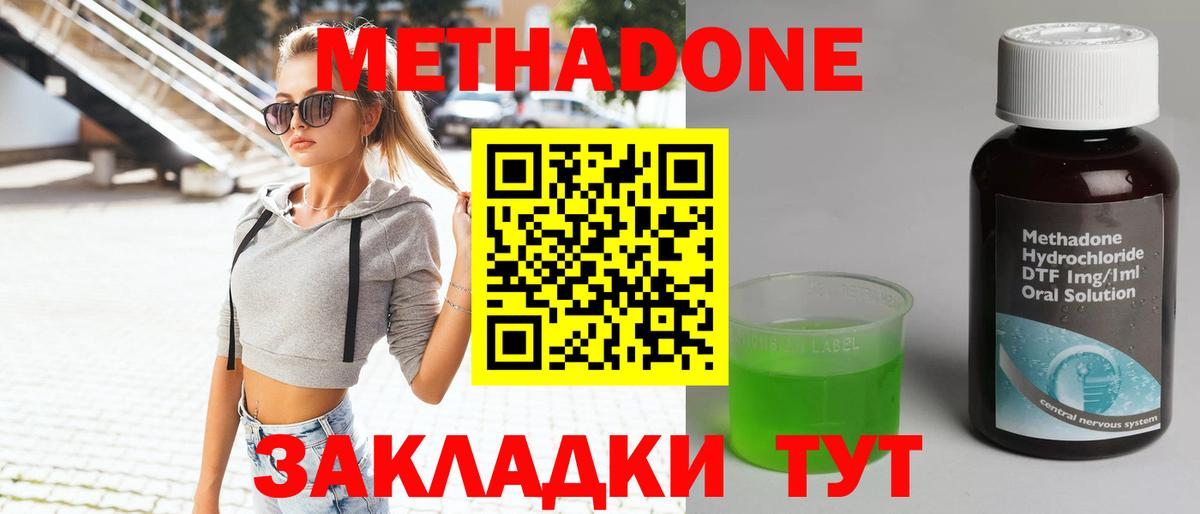 МЕТАДОН кристалл  МЕТАДОН белоснежный  darknet наркотические препараты  Ставрополь  Вход с VPN 