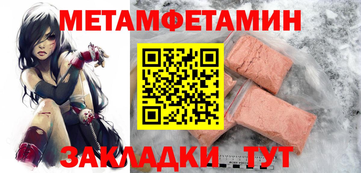 МЕТАМФЕТАМИН витя  МЕТАМФЕТАМИН витя  Вход с VPN  Ставрополь 