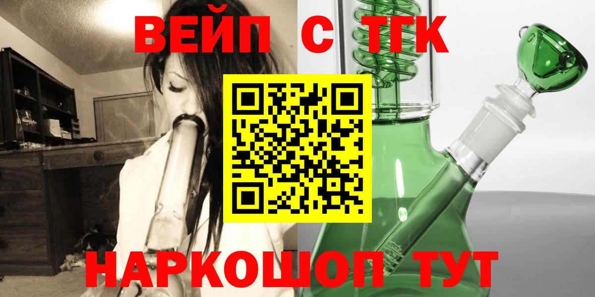 ТГК THC oil  закладки  Вход с VPN  Ставрополь  Дистиллят ТГК Wax 